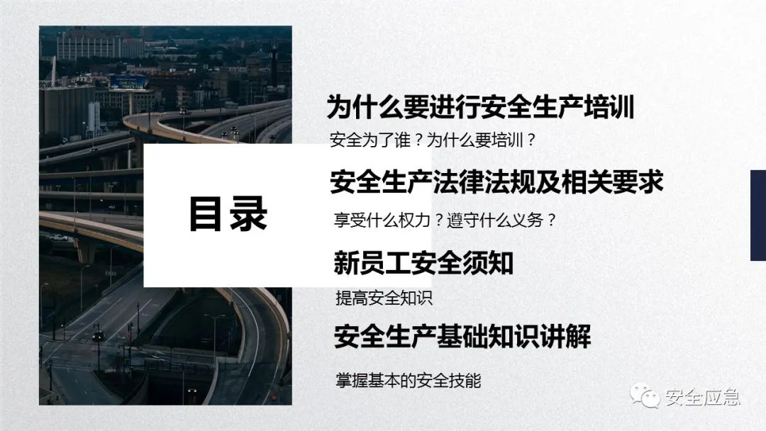 什么是三级安全教育？最全总结合集