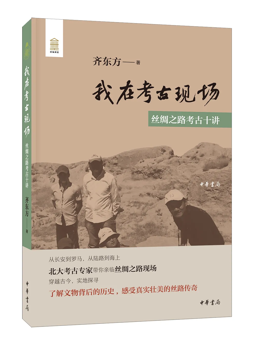 「投票」评选2021年度读者喜爱的中华书局十佳图书 | 大众人文类