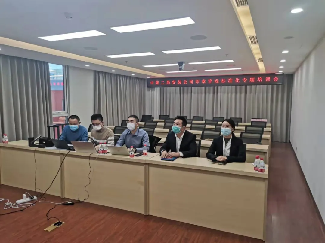 中建二局安装公司举行二期澳门新莆京游戏app培训会，持续推动信息化建设