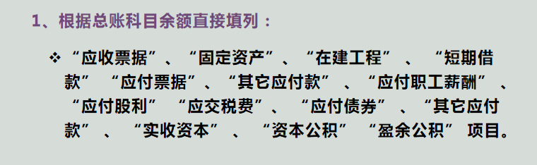 财务人员速阅：资产负债表编制方式，各种技巧都在这里了
