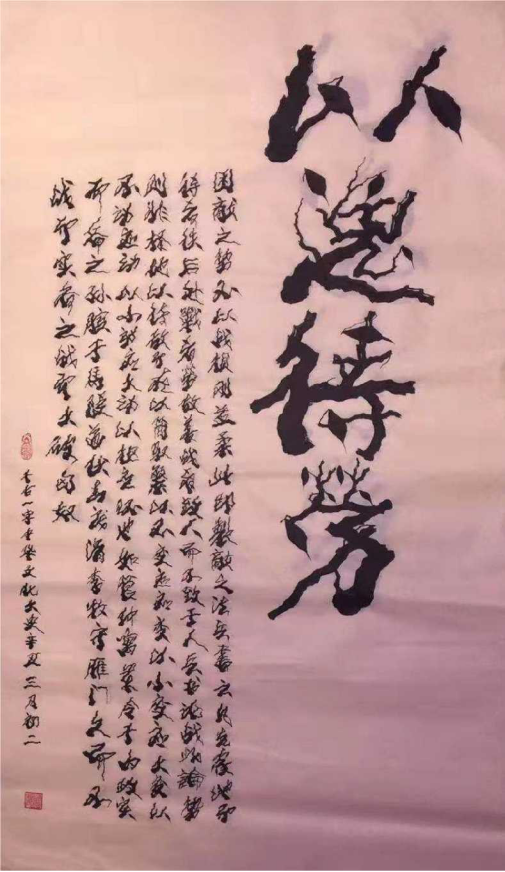 中国新时代国际艺术大家——彭新平