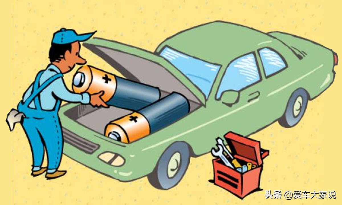 汽车的电瓶寿命有多长：出现这几个症状，可能就是电瓶不行了