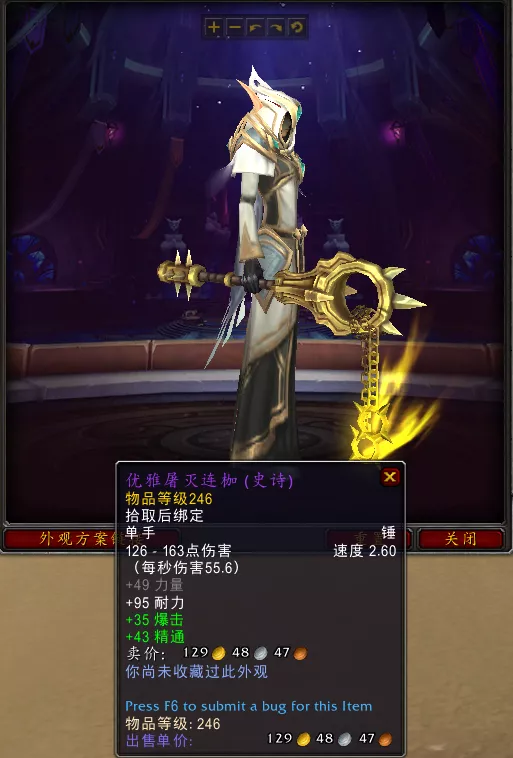 魔兽世界9.2集成就/坐骑/幻化一身的稀有「沙丘霸主」需重点关注