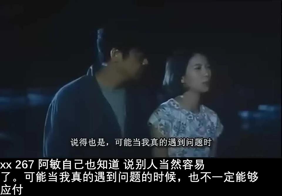 电影图解说 刘青云 刘嘉玲 袁咏仪《新不了情》