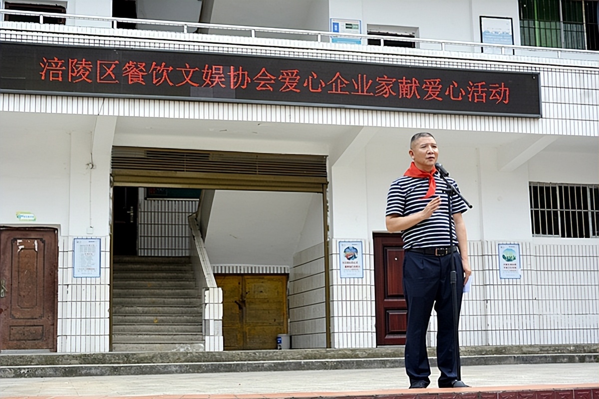 涪陵区餐饮（商）协会、文娱协会联合开展六一献爱心活动