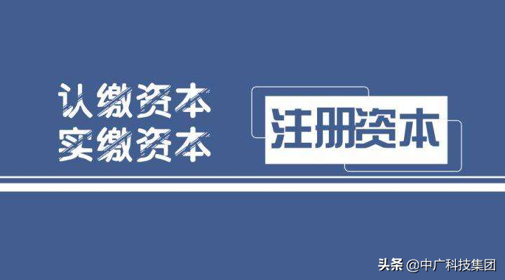 新公司注册资金,新公司注册资金多少较好