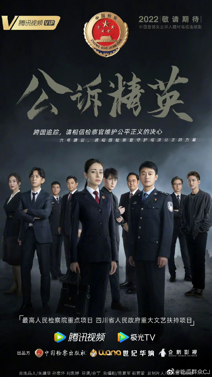 2022腾讯洪水片单 肖战热巴杨紫靳东晓明王志文袁泉总有一款属于你