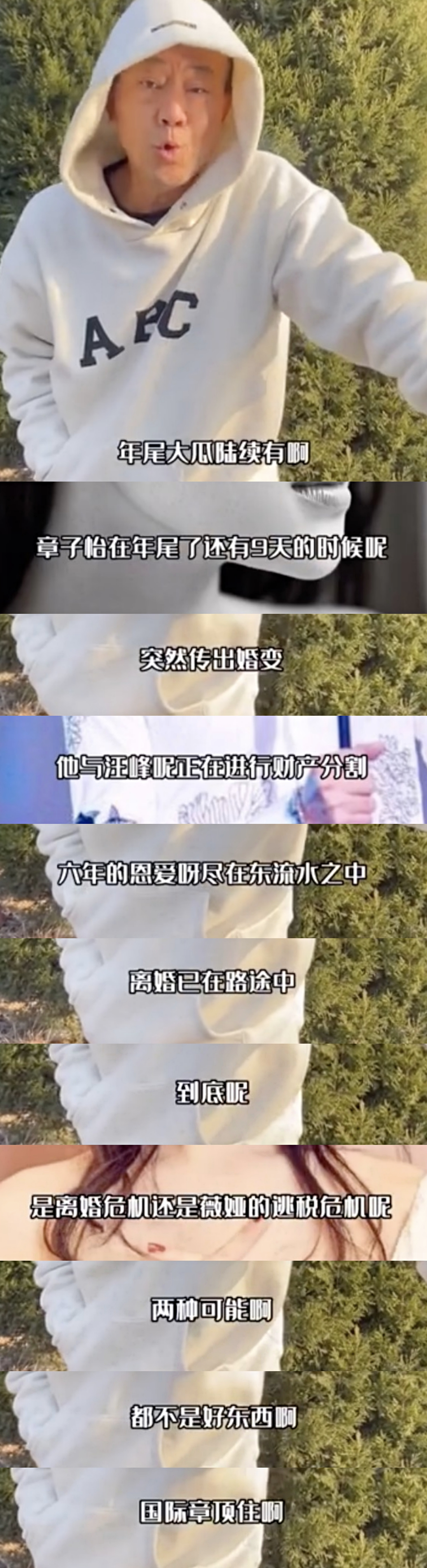 章子怡否认婚变，喊话汪峰告对方，但谣言或系传播者断章取义