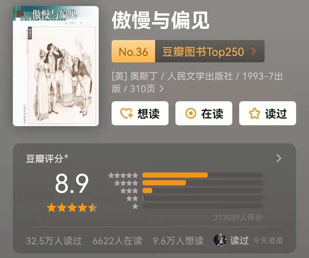 书单来了：经得起时间考验的10部经典爱情故事