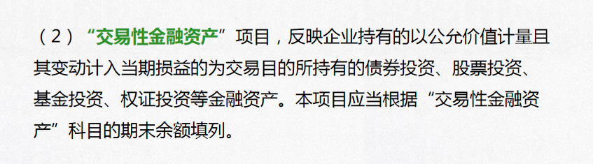 财务人员速看：企业三大财务报表的编制，附现金流量表的计算公式