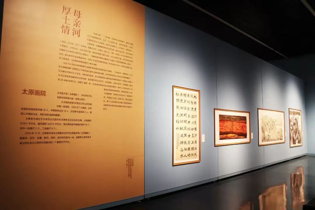 线上展览 | 太原美术馆（太原画院）邀您云赏 “大河意象——中国沿黄九省省会城市画院联盟优秀作品展（二）”