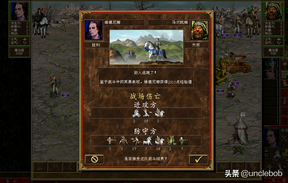 英雄无敌三之穷凶极恶完结篇
