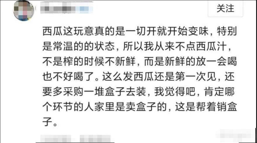 复旦大学给学生发“福利”，西瓜包装惹争议，网友评论假精致