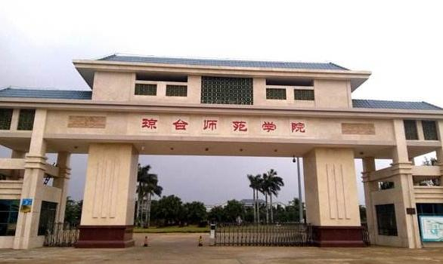 报志愿，选海南的大学，请看普通高校十个层级的划分（20）