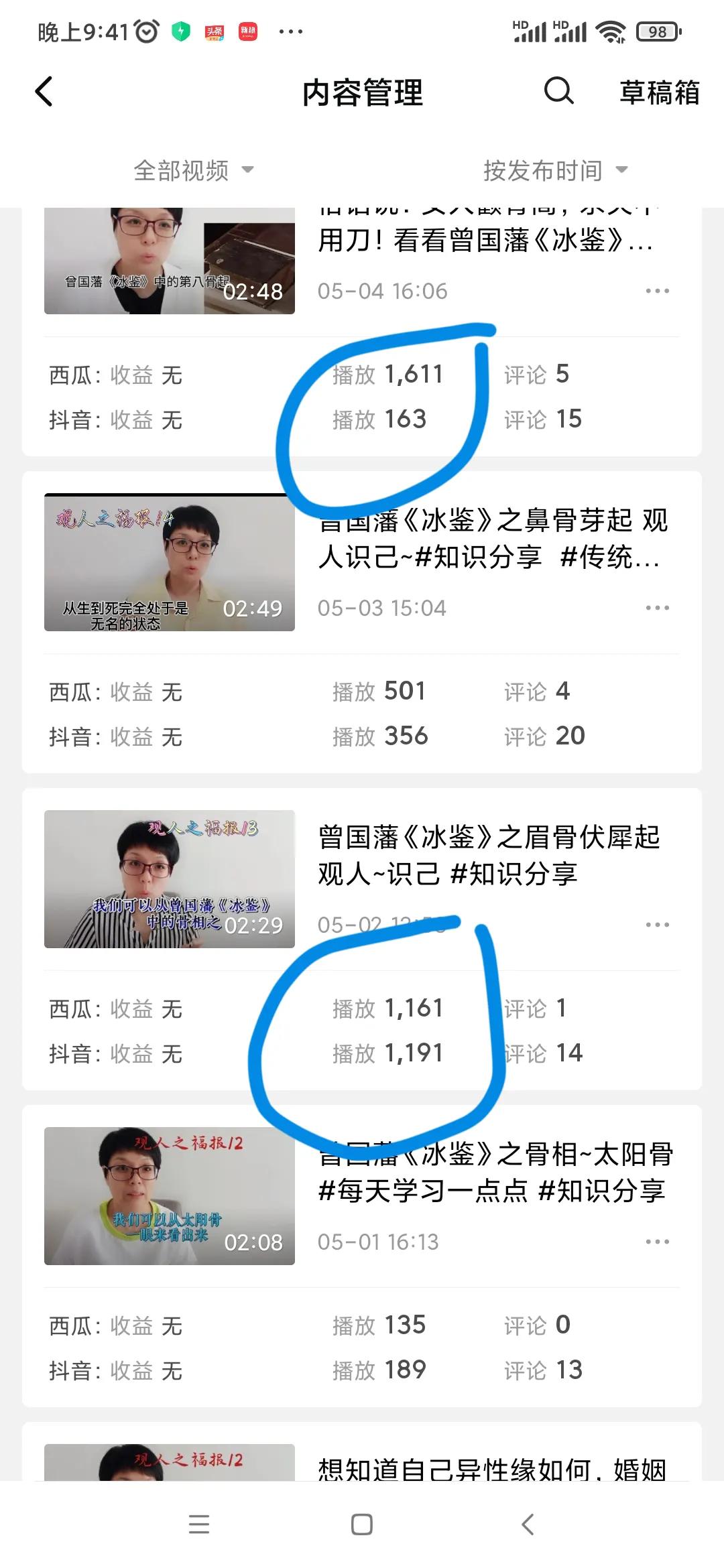 做自媒体后才知道的事，一些坑千万不能去踩，且行且珍惜