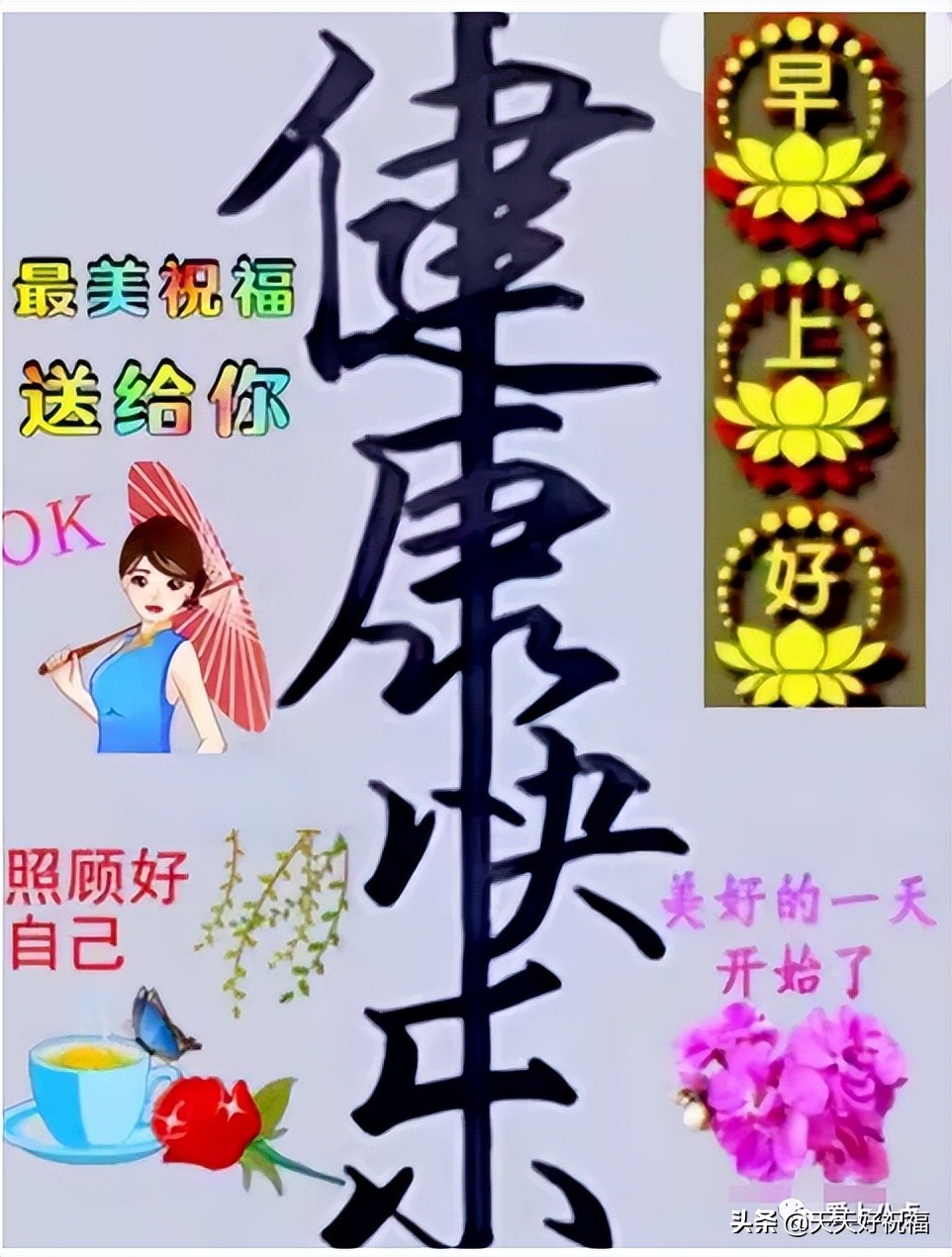 有创意的友情早上好免打字图片带祝福语 温馨的早上好问候图片精选