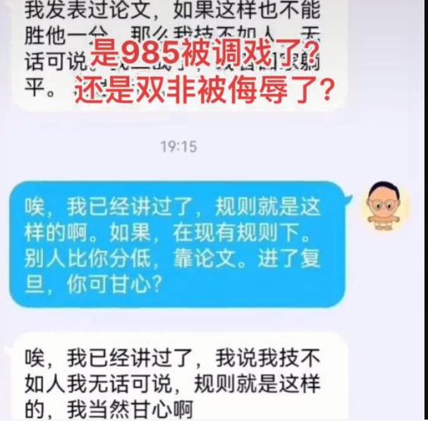 985本科生考研调剂到长春大学，真实聊天记录流出，引起一片热议