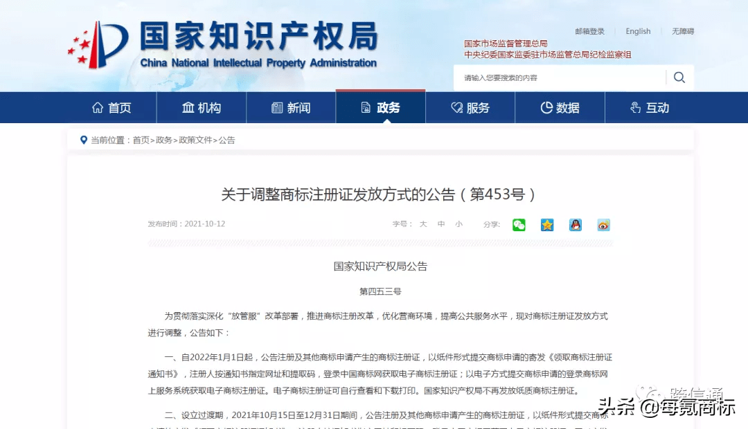 商标注册 网上申请（商标资讯）