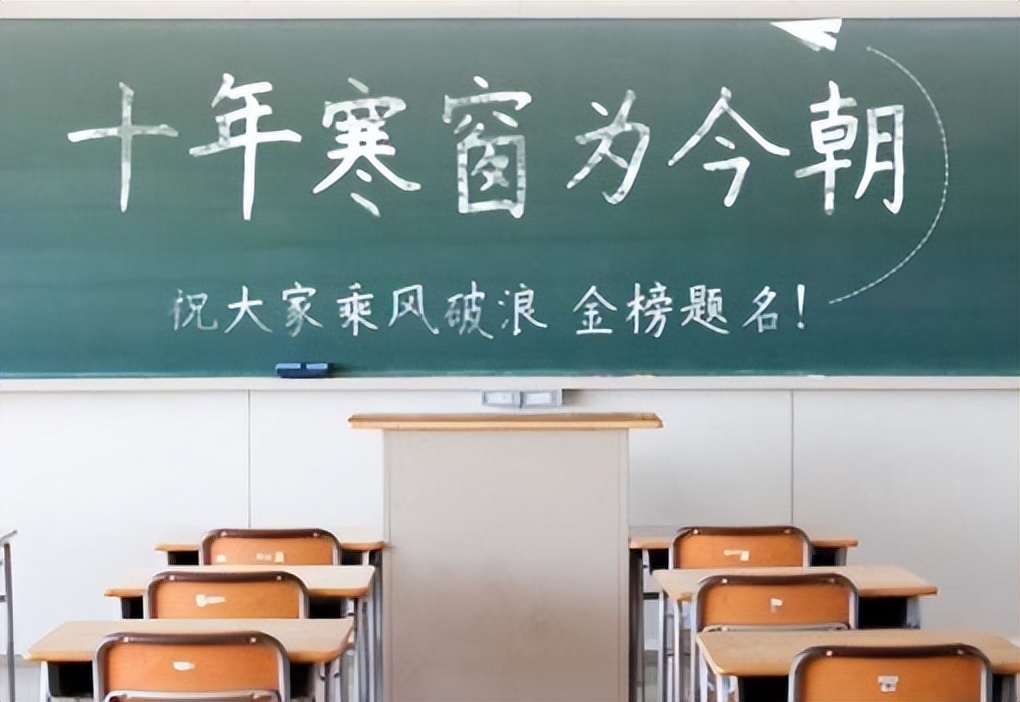 山东高考时间发布，学生们的压迫感到来，有人欢喜有人愁