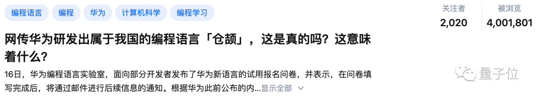 华为自研编程语言「仓颉」火上热搜，内测成员辟谣：不是中文编程