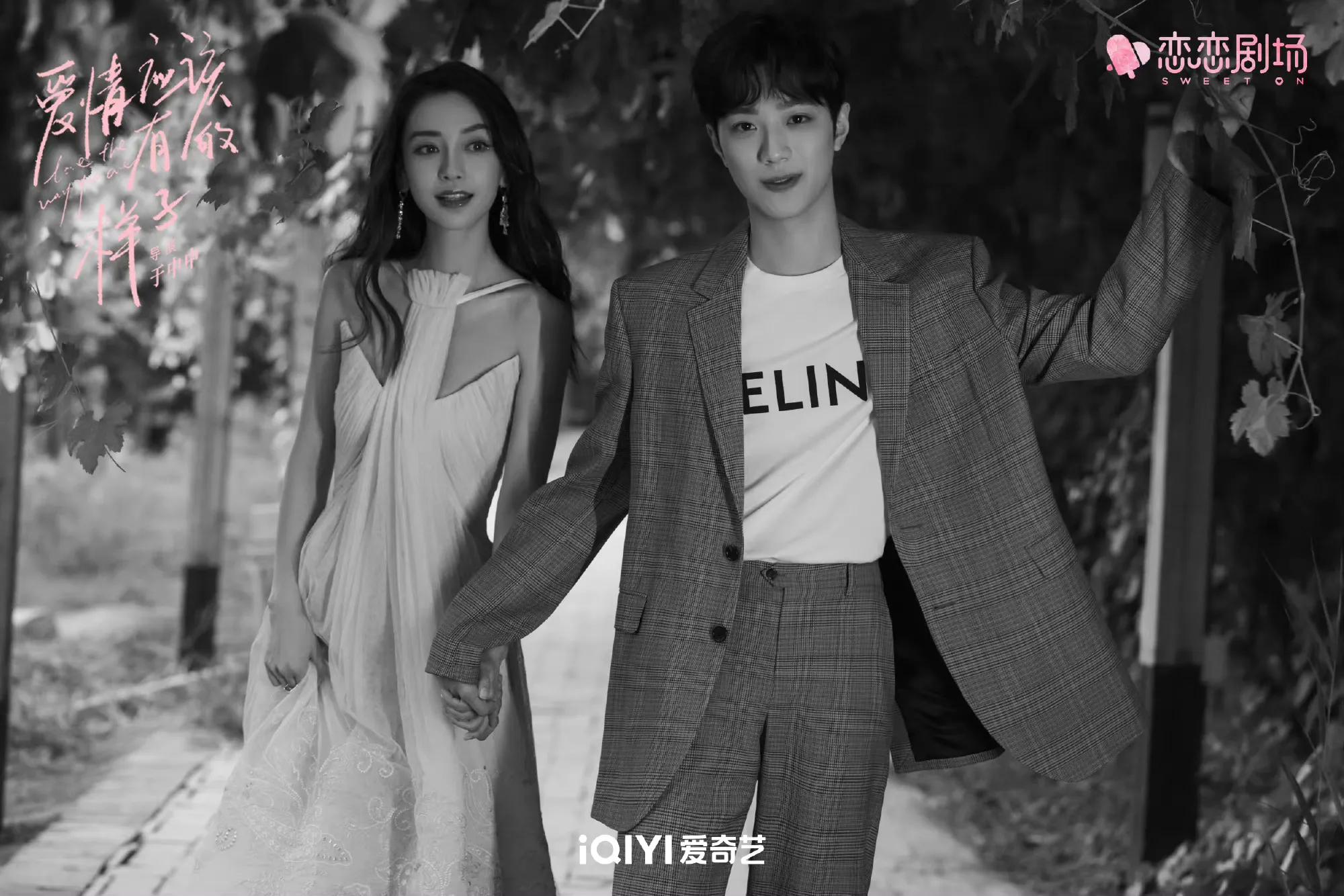 《爱情应该有的样子》之baby和赖冠霖拍摄情侣大片真的是太甜啦