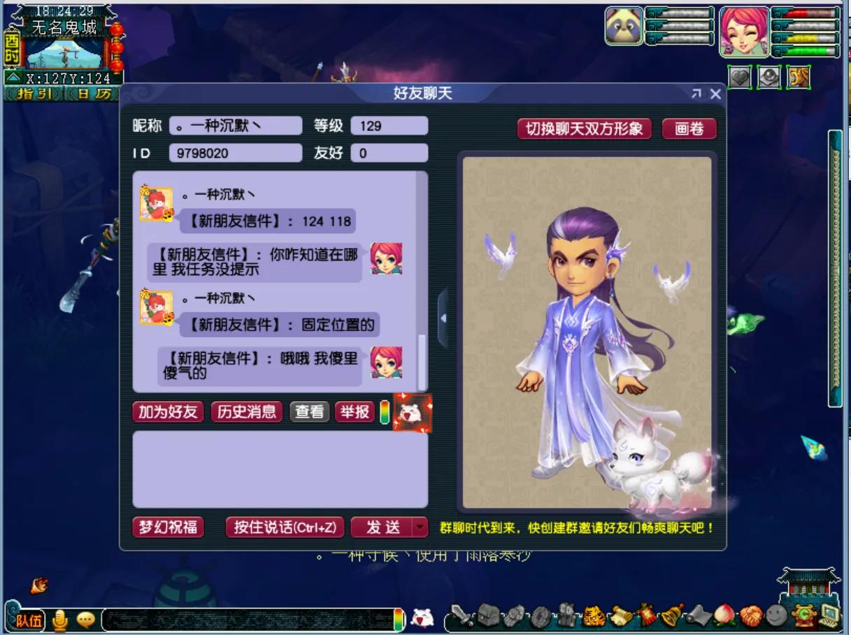 梦幻西游 普陀飞升