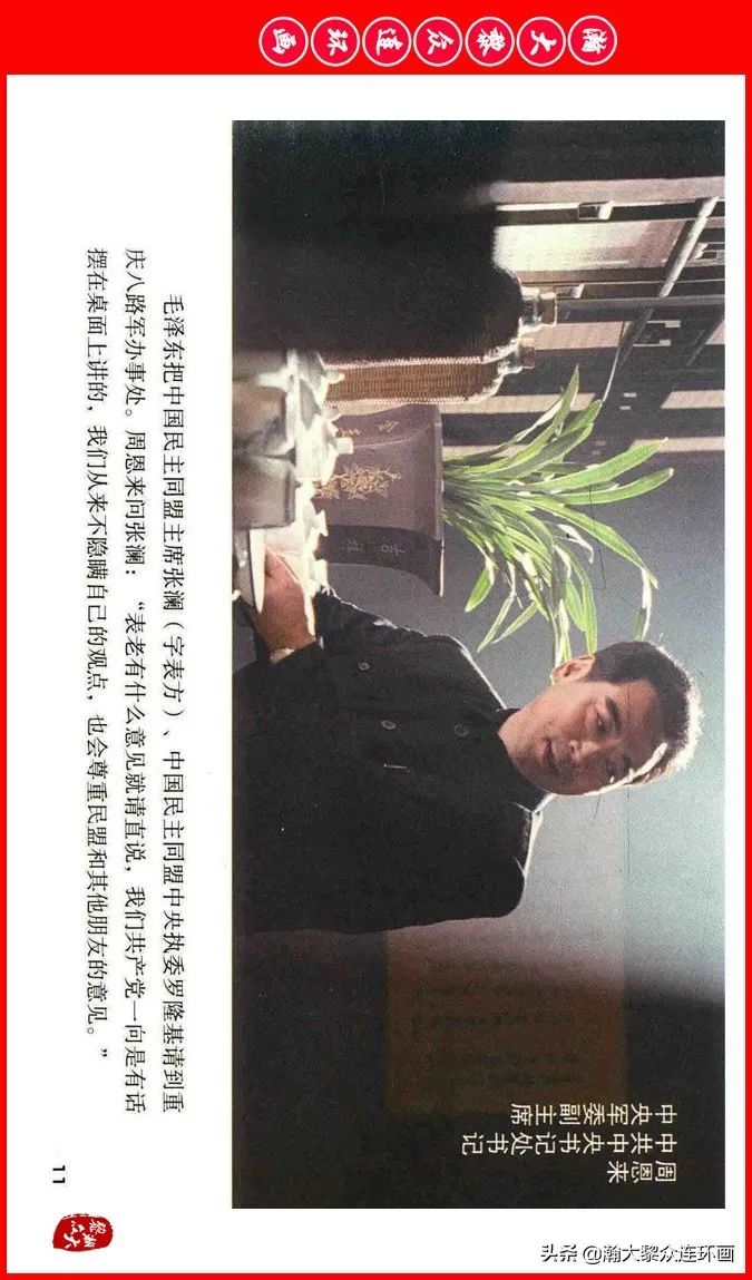 彩色电影连环画《建国大业》上（2009年上映）