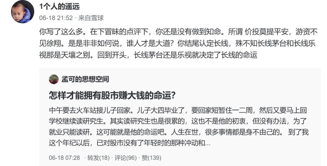 長期持股持基怎樣才能實現財富自由？