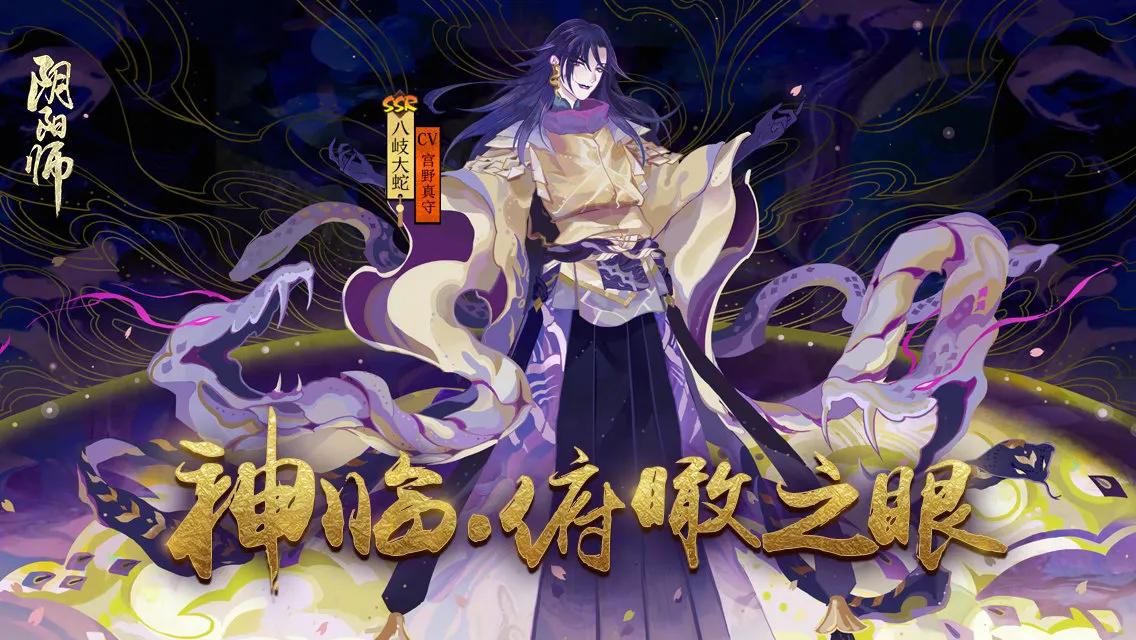 陰陽師,夜刀神動態傳記再次更新,新春雙神提前預熱,人氣創新高