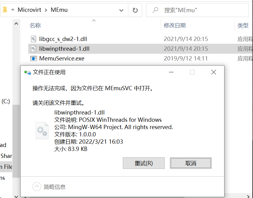 Windows操作無法完成，因?yàn)槲募呀?jīng)在xxxx中打開，如何解決？