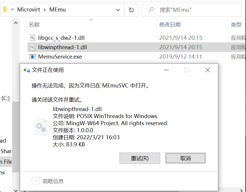 Windows操作无法完成，因为文件已经在xxxx中打开，如何解决？