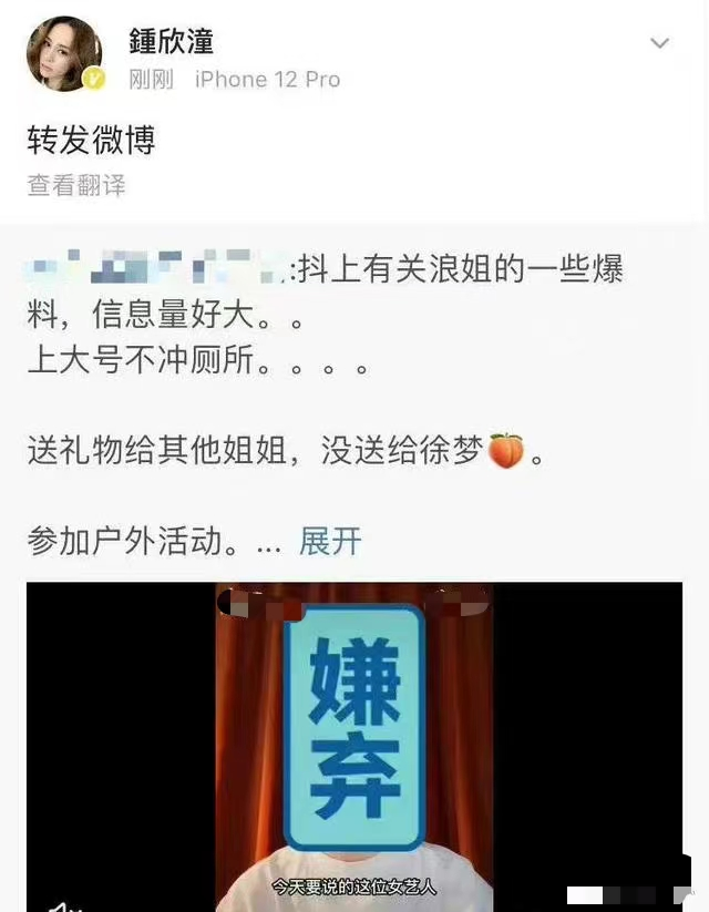 难道“手滑”会传染？浪姐于文文点赞吃瓜动态，张天爱王心凌躺枪