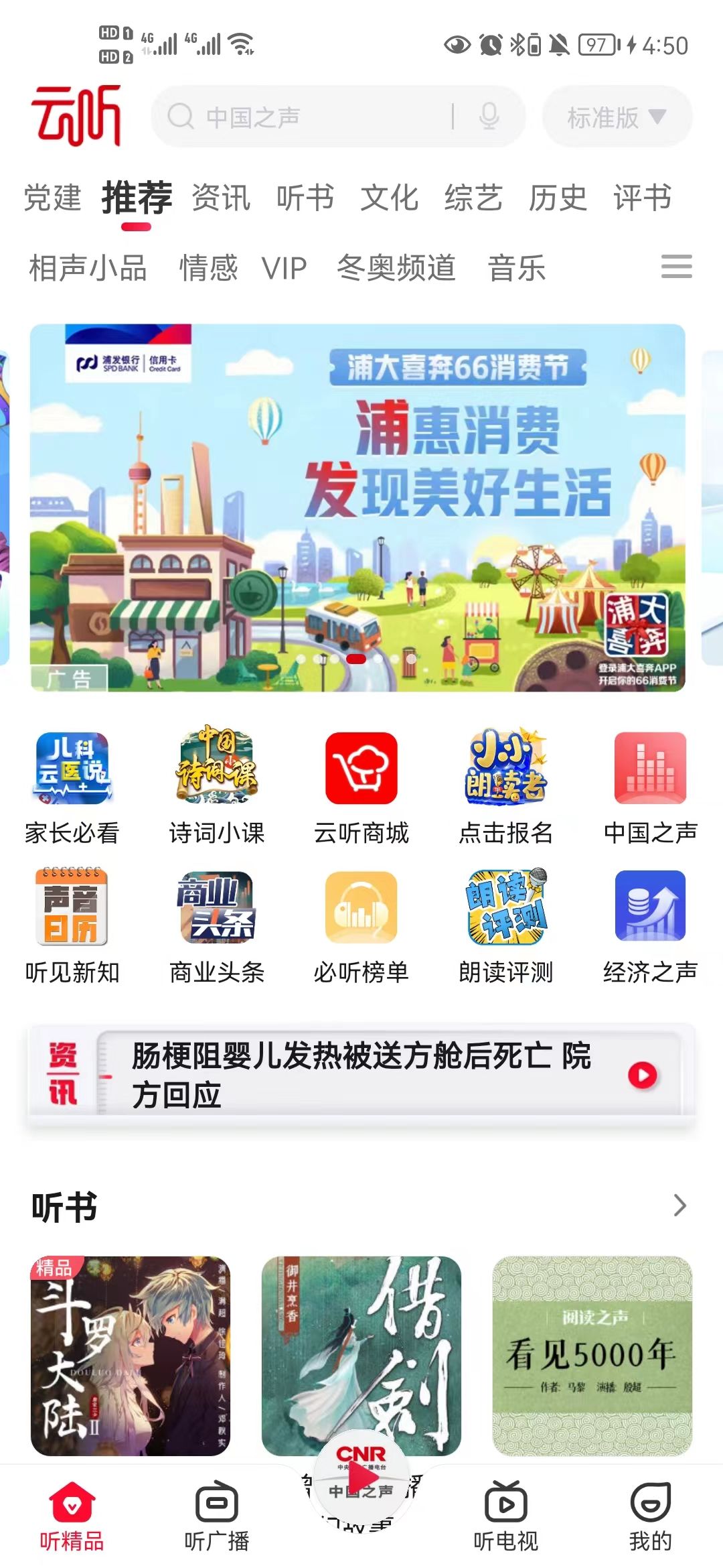 电视台直播在线观看软件哪个好(12款国家出品的宝藏APP！硬核实用，全部免费)