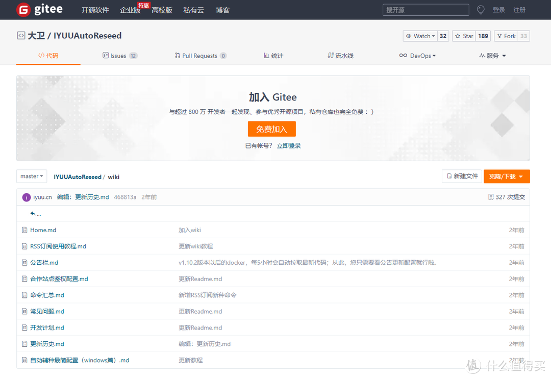 自带辅种工具和微信推送的最强版本Qbittorrent！NAS部署教程