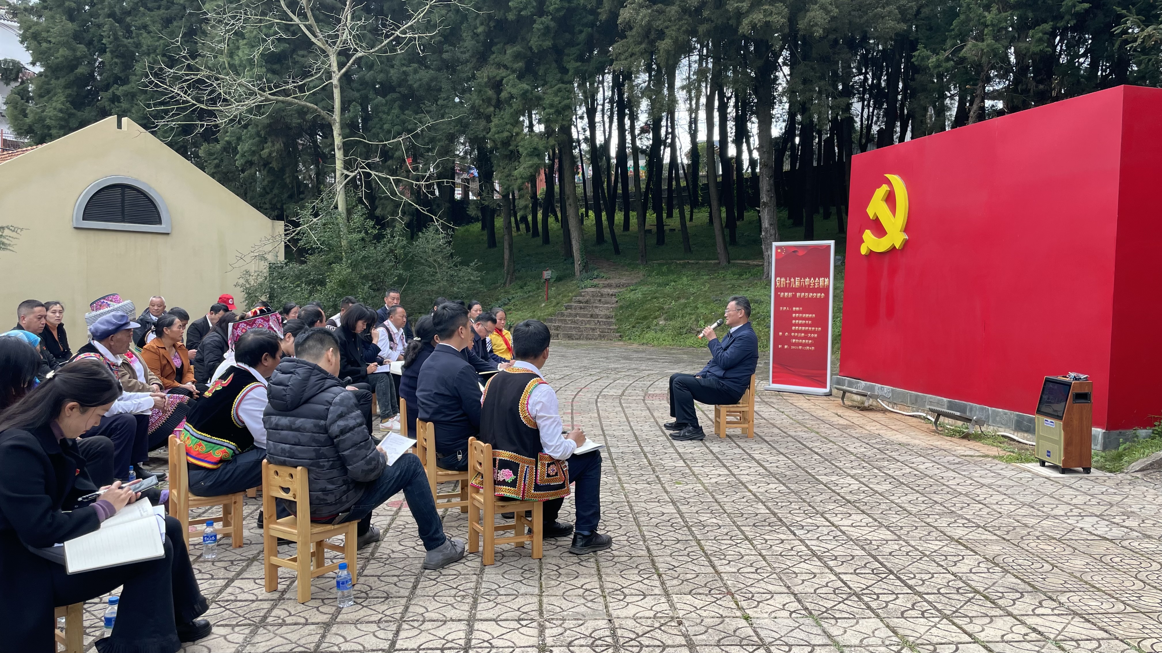 省委宣讲团深入中共云南一大会址查尼皮村宣讲党的十九届六中全会精神