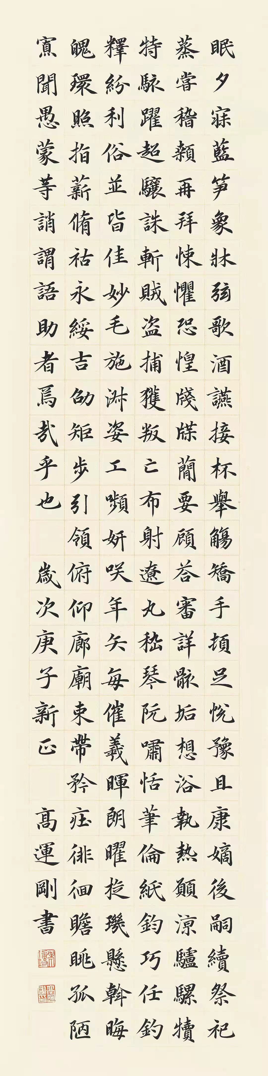 北京文徵明书画院青少年书法教育委员会副主任、评审团专家高运刚