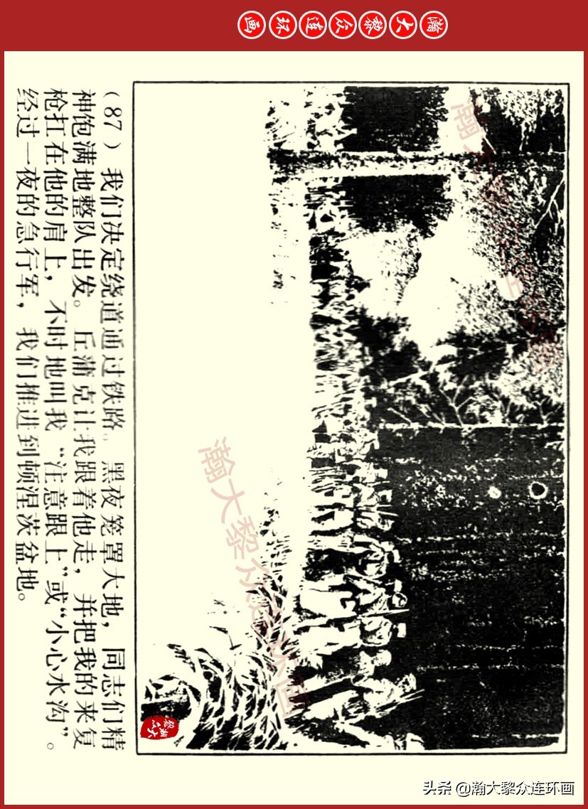 瀚大黎众｜上人美版前苏联自传文学连环画《学校》吴瑞龙绘画