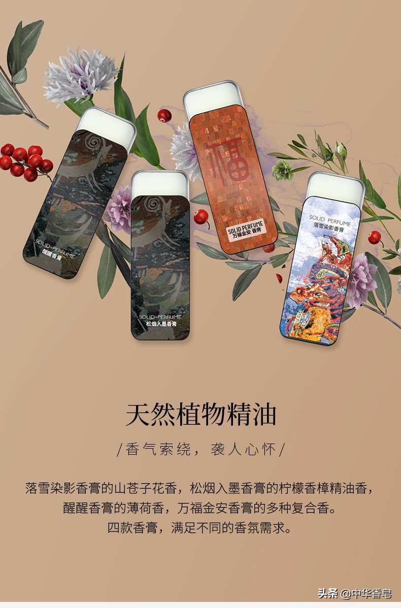 揭秘：春节回家“香”伴新年，让你散发迷人暗香，国风香韵迷人