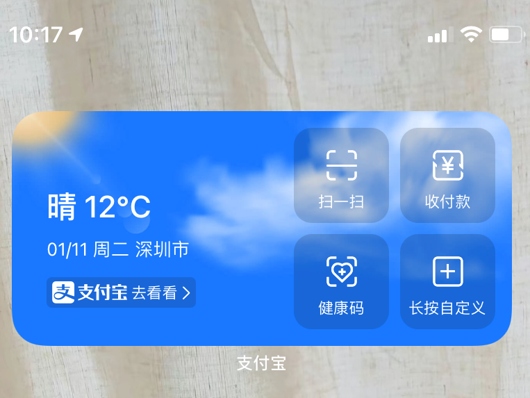 疫情出行必备：手把手教你一秒钟打开健康码！快看怎么操作