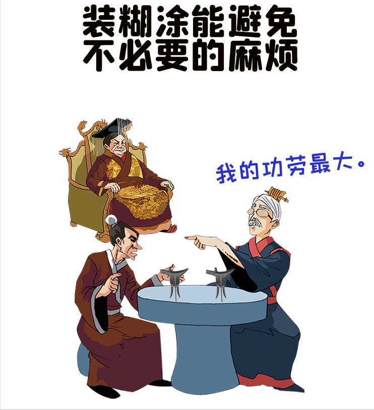 七张图七个小故事告诉你,有时候糊涂才是最聪明的选择