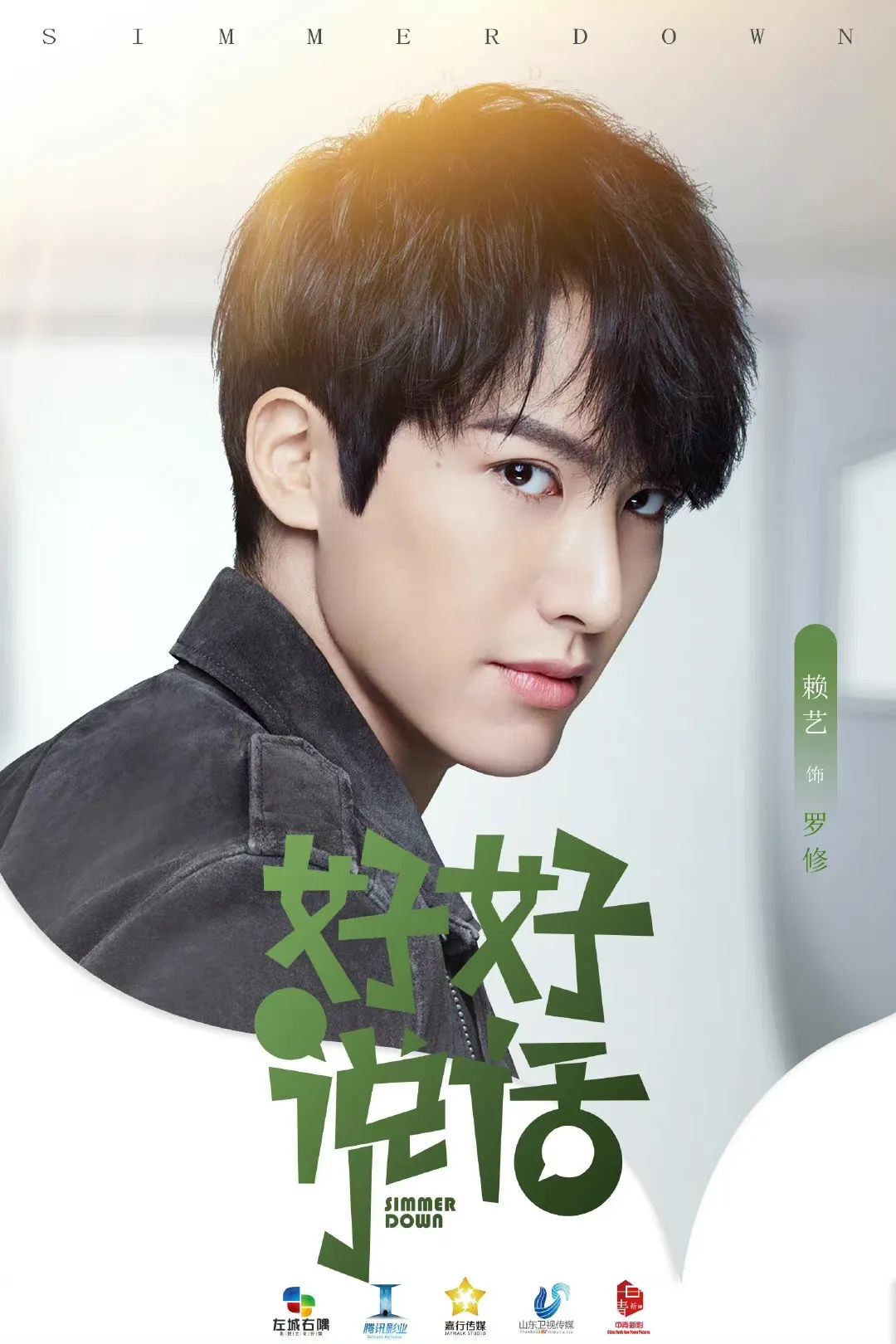 还记得《三生三世十里桃花》里的叠风吗？热巴都在嗑他的cp？