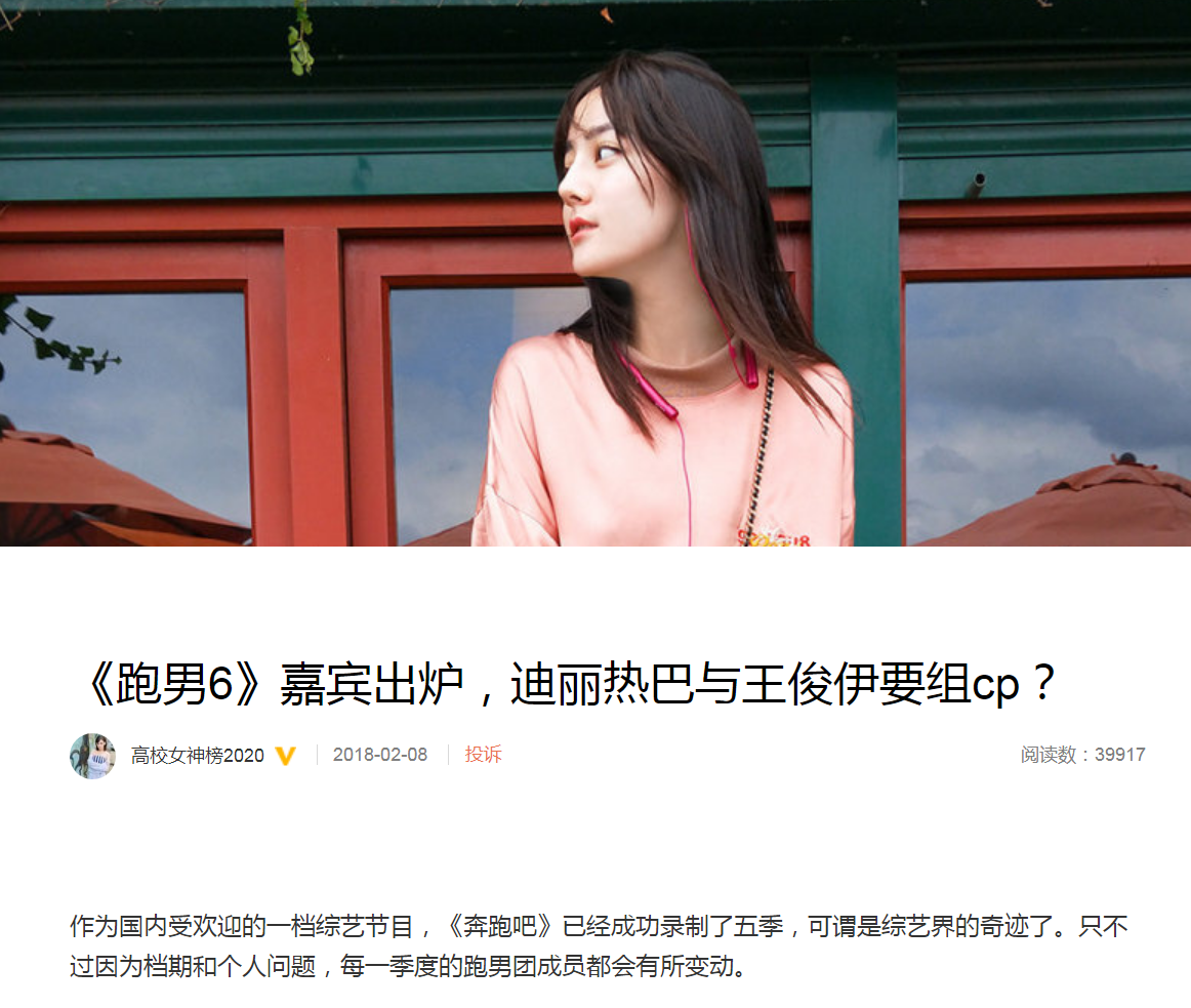 王俊伊？一个被“圈养”在网络上的“人”