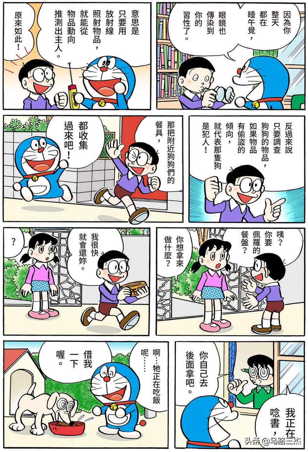 经典漫画_哆啦A梦短篇全彩版_第54分卷_随意甲板