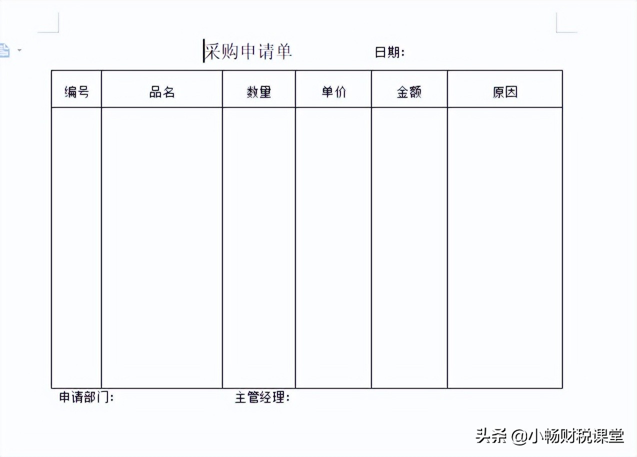 花了一上午时间，整理了30个财务常用表格，别再问我要了啊