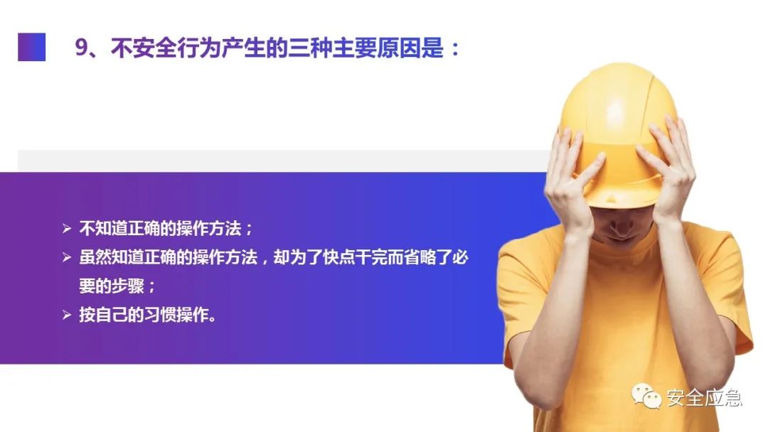 什么是三级安全教育？最全总结合集