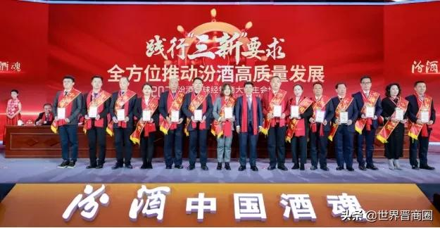 汾酒掌门人袁清茂提出发展新要求:未来三年是汾酒重大战略发展期