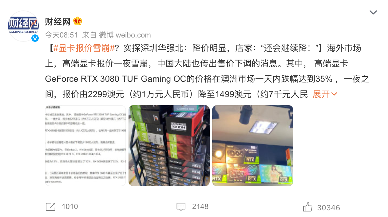 显卡价格持续下降！已处于近15个月最低点，但选购需辨别显卡来源