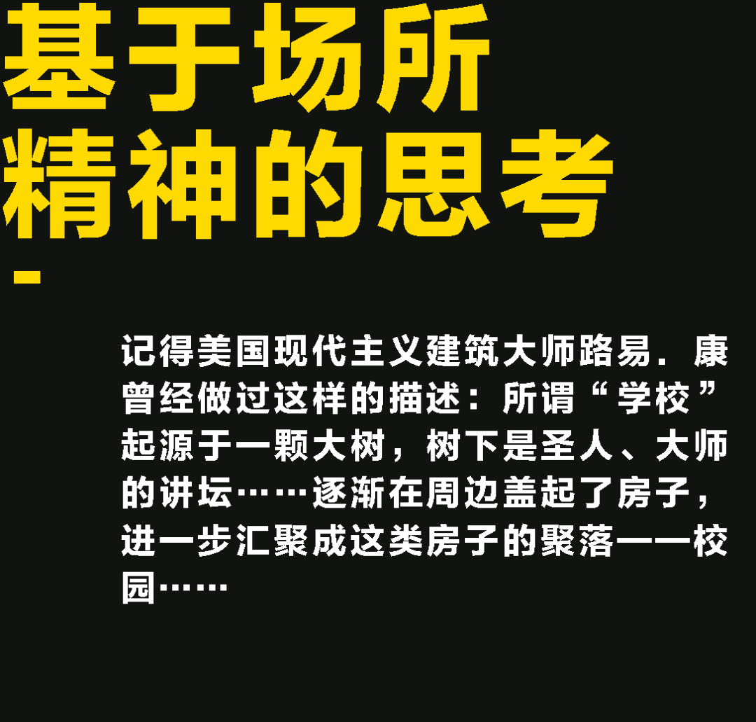 诗意的镶嵌 ── 兰州理工大学西校区图书馆 / UAD浙大设计