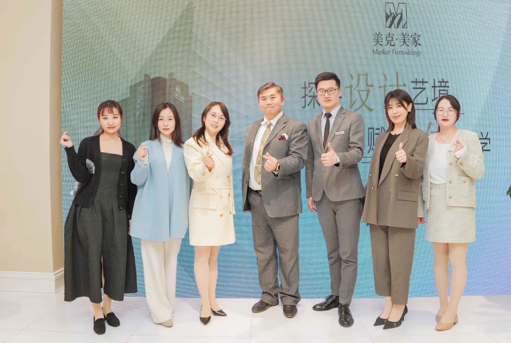 探寻设计艺境·共赋居住美学 | 美克美家“设计的信仰”主题分享