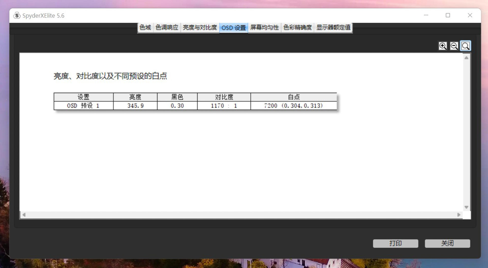 只用一根线，自带扩展坞的2K美术显示器，效果究竟如何？